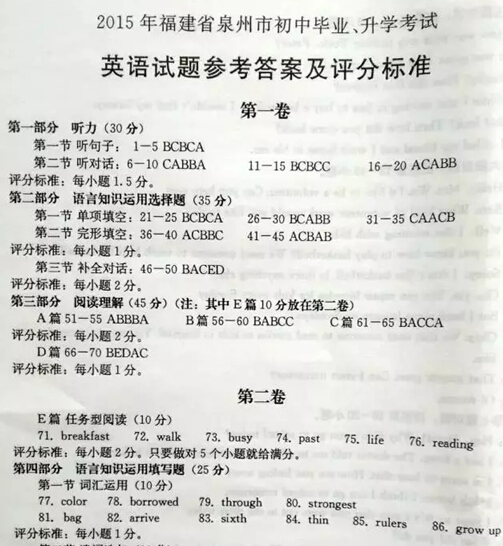 www.fz173.com_福建英语中考套卷。
