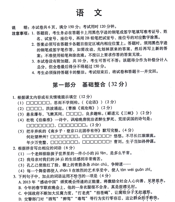www.fz173.com_广东省阳江市中考语文试题。