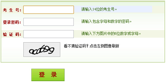 河南2015高考志愿填报入口：网上志愿填报系统