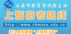 2015上海高考录取查询入口