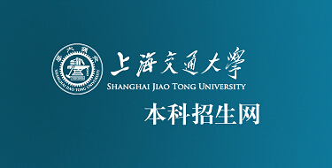 上海交通大学2015年高考录取查询入口