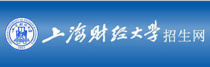 上海财经大学2015年高考录取查询入口