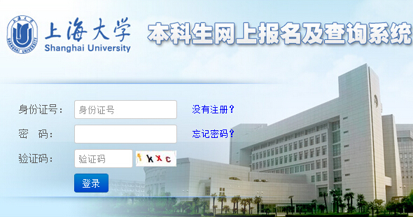 上海大学2015年高考录取查询入口