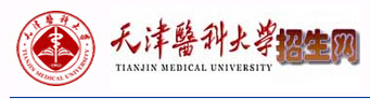 天津医科大学2015年高考录取查询入口