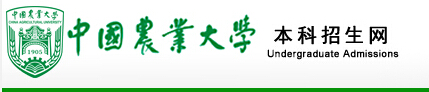 2015中国农业大学录取查询入口