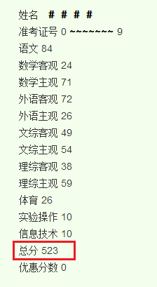 2015年河北石家庄中考成绩查询入口