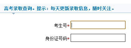 西藏大学2015年高考录取查询入口