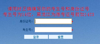 2015黑龙江科技大学录取查询入口