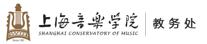 2015上海音乐学院录取查询入口