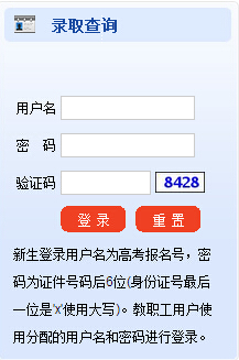 2015上海立信会计学院录取查询入口