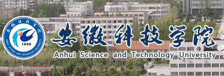 2015安徽科技学院录取查询入口