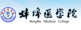 2015蚌埠医学院录取查询入口