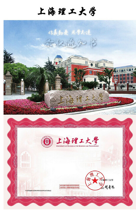 上海14所高校2015高考录取通知书出炉(组图)