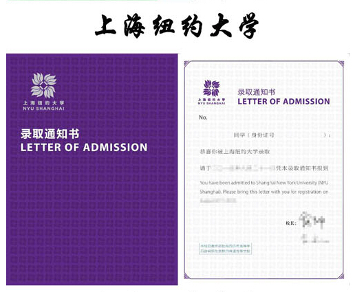 上海14所高校2015高考录取通知书出炉(组图)