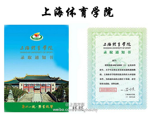 上海14所高校2015高考录取通知书出炉(组图) 上海14所高校2015高考录取通知书出炉(组图)