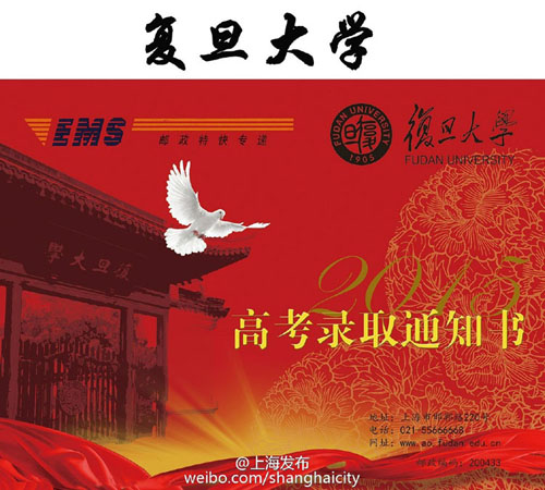 上海14所高校2015高考录取通知书出炉(组图)