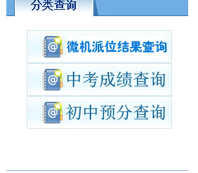 2015年湖南衡阳中考成绩查询入口