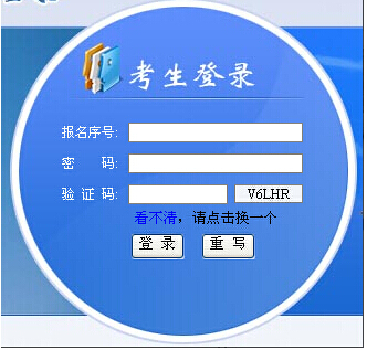 2015年江西景德镇中考成绩查询入口