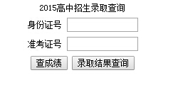 2015年重庆万州中考录取查询入