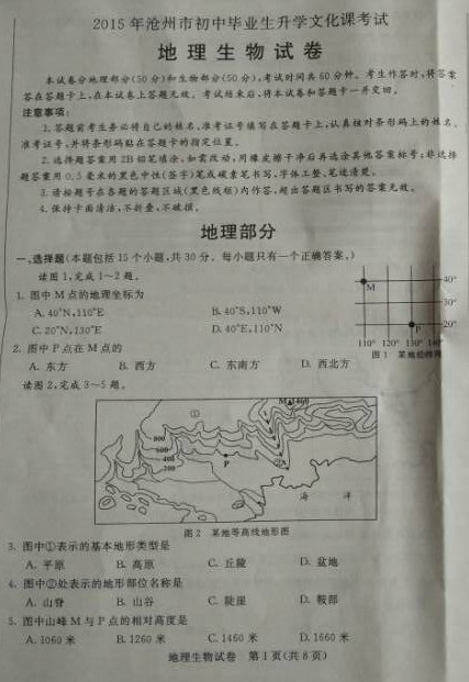 八年级地理上册教案_地理教案_高中地理教案下载