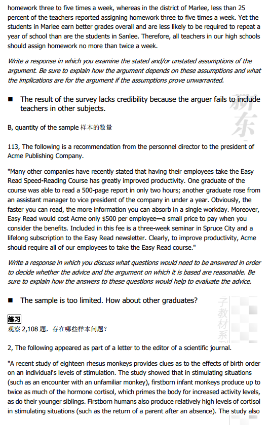 新东方在线新GRE写作强化课程讲义(1)