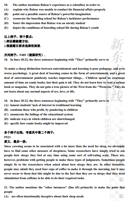 SAT阅读：阅读例证题