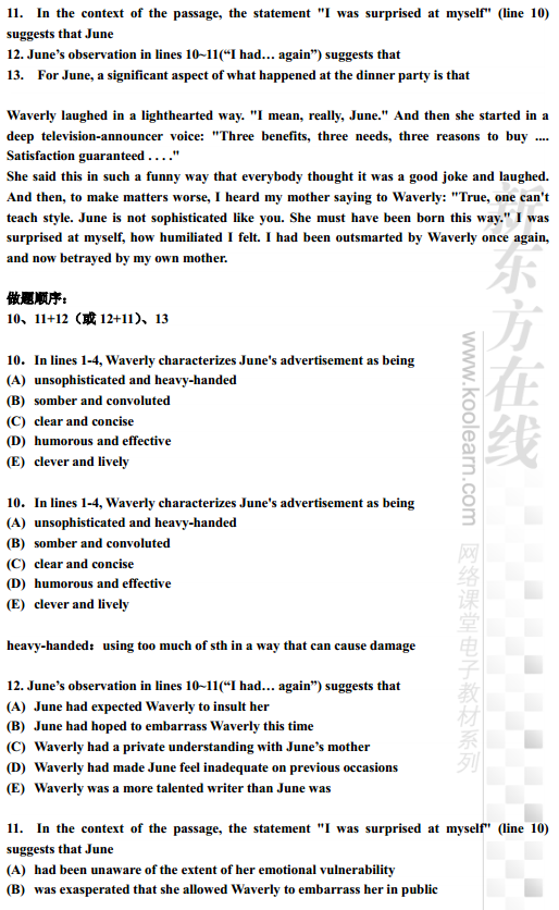 SAT阅读：阅读排除题