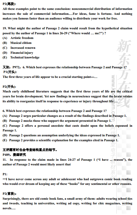 SAT阅读：阅读互评题