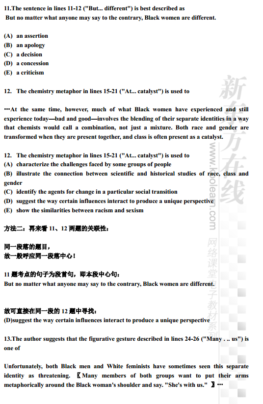 SAT阅读：阅读篇章讲解(单篇)