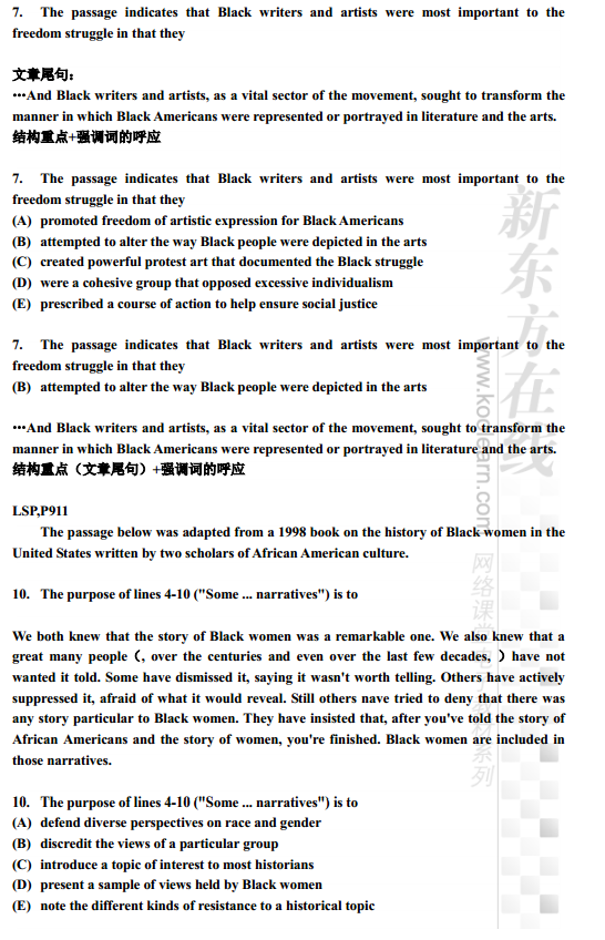 SAT阅读：阅读篇章讲解(单篇)