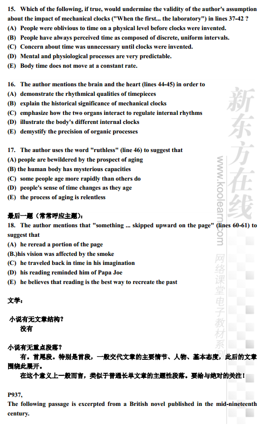 SAT阅读：阅读篇章讲解(单篇)