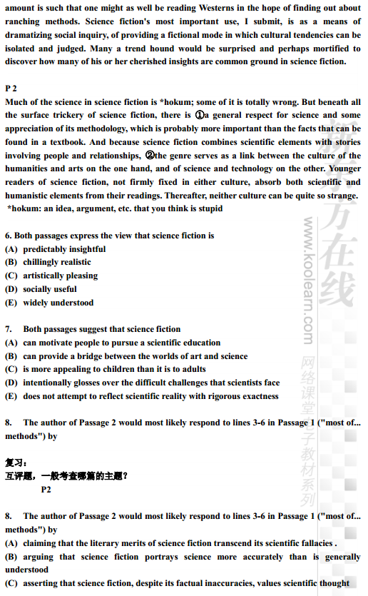 SAT阅读：阅读篇章讲解(双篇)