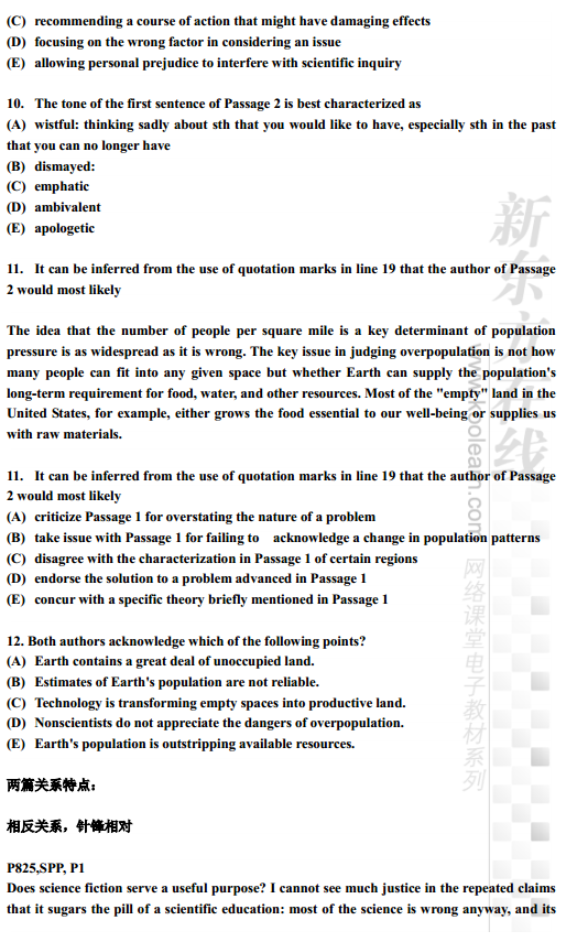 SAT阅读：阅读篇章讲解(双篇)