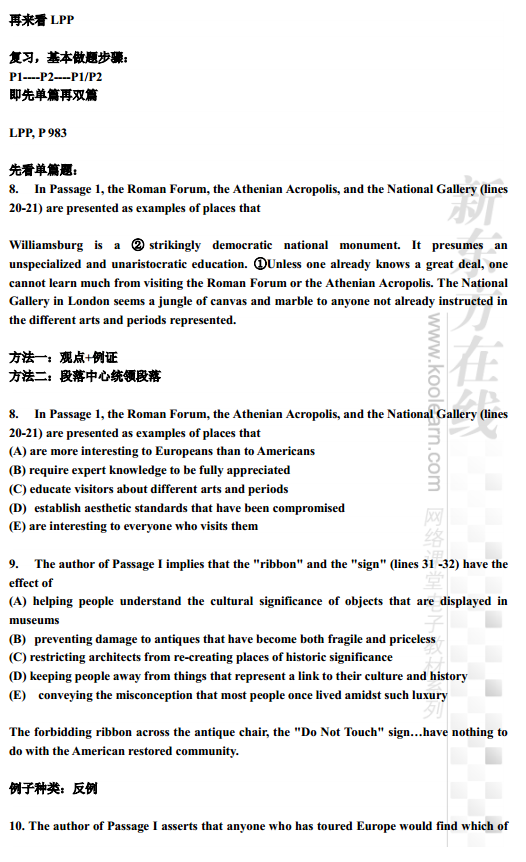SAT阅读：阅读篇章讲解(双篇)