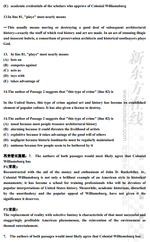 SAT阅读：阅读篇章讲解(双篇)