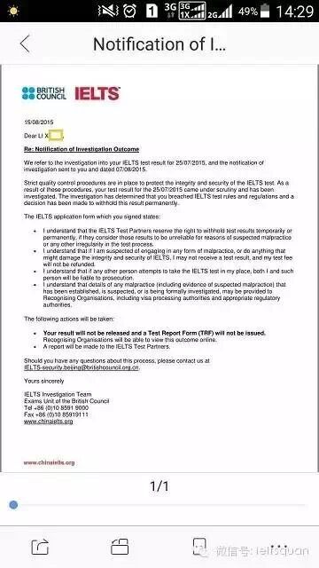 8月15日收到雅思官方抽查邮件后的影响