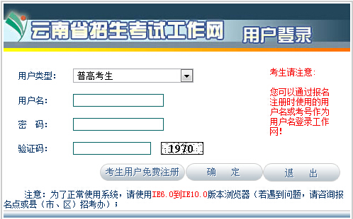 2015云南征集志愿填报系统入口(专科)