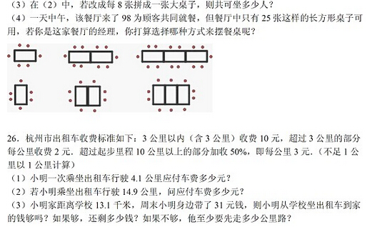 人教版七年级上册数学期末试卷及答案