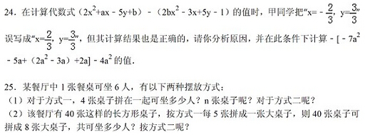 人教版七年级上册数学期末试卷及答案