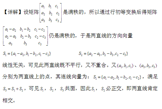 2016考研数学7类矩阵及其解法总结