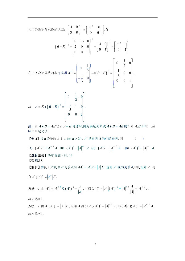 2016考研数学重难点：一维连续随机变量