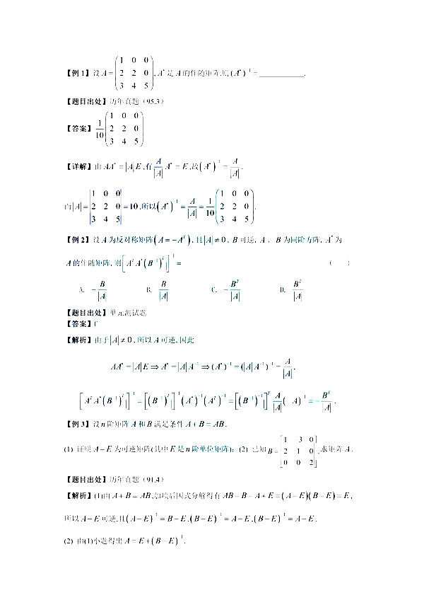 2016考研数学重难点：一维连续随机变量