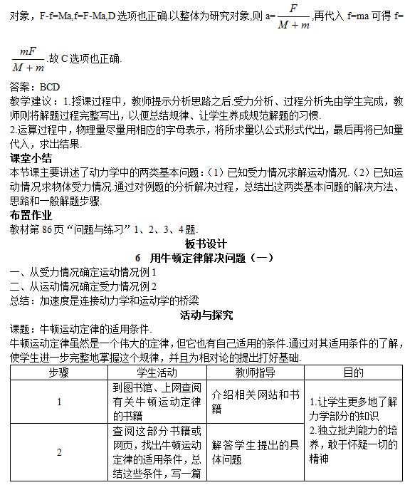 教科版高中物理必修二教案_高中物理教案下载_高中物理必修二 人教版 教案