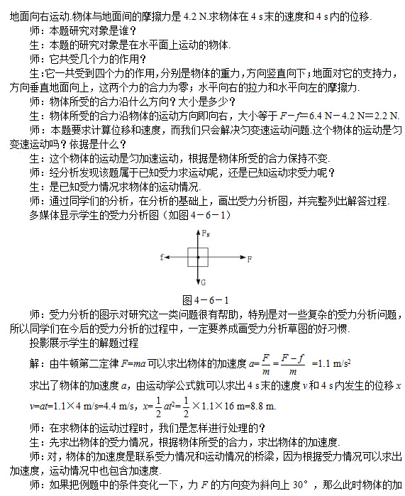 教案表格式_表格式教案模板下载_数学表格式教案