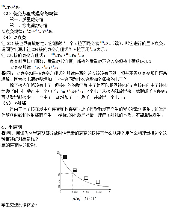 教案表格式_数学表格式教案_表格式教案模板下载