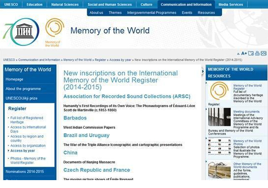 南京大屠杀档案列入世界记忆名录