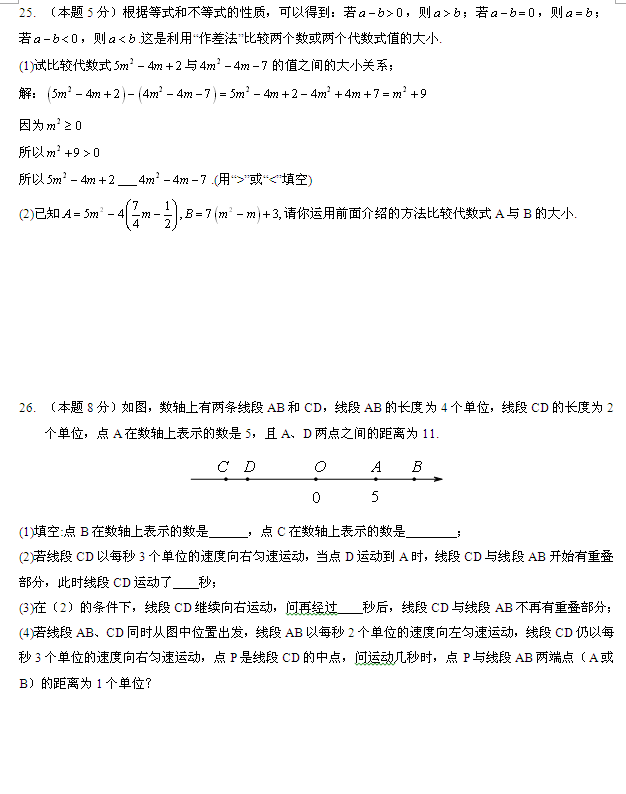 2014北京101中学初一上册数学期中试题