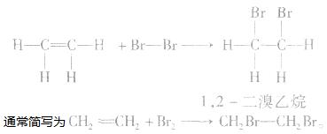 乙烯与溴水加成反应方程式_乙烯和水反应方程式_乙烯与溴水反应
