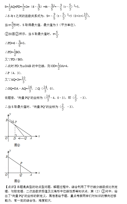 中考数学压轴题120道：第1题