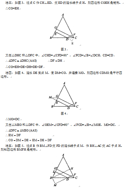 中考数学指导：一道四边形的8种解法